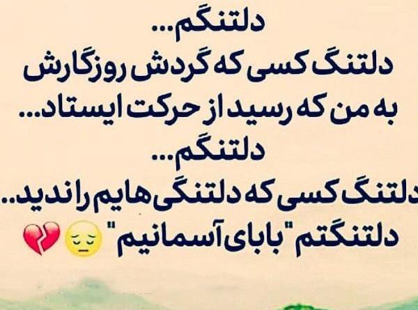 عکس نوشته بابا فوت شده