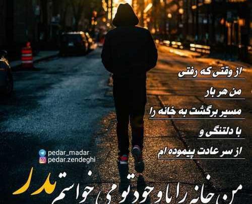 عکس نوشته بابا که باشه