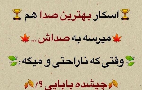 عکس نوشته بابا که باشه