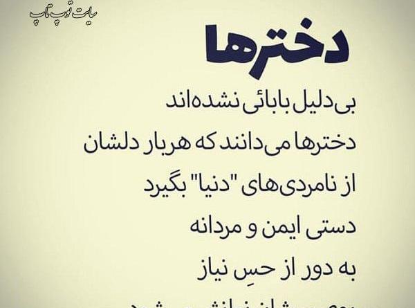 عکس نوشته بابا که باشه