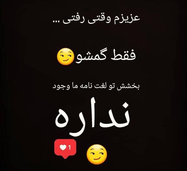 عکس نوشته گمشو بابا