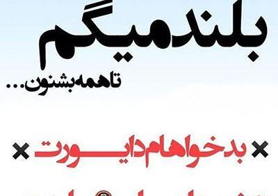 عکس نوشته گمشو بابا