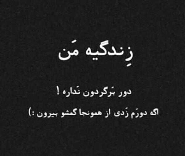 عکس نوشته گمشو بابا