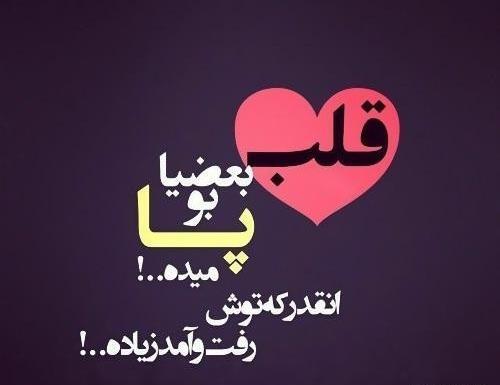عکس نوشته گمشو بابا