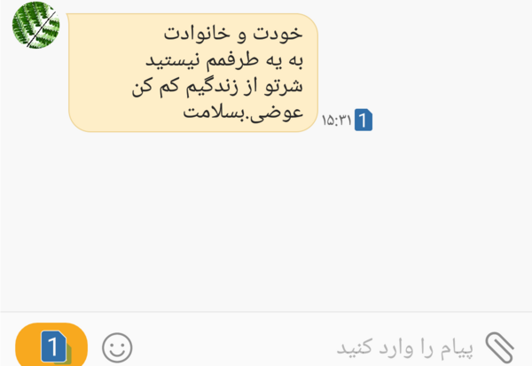 عکس نوشته گمشو بابا