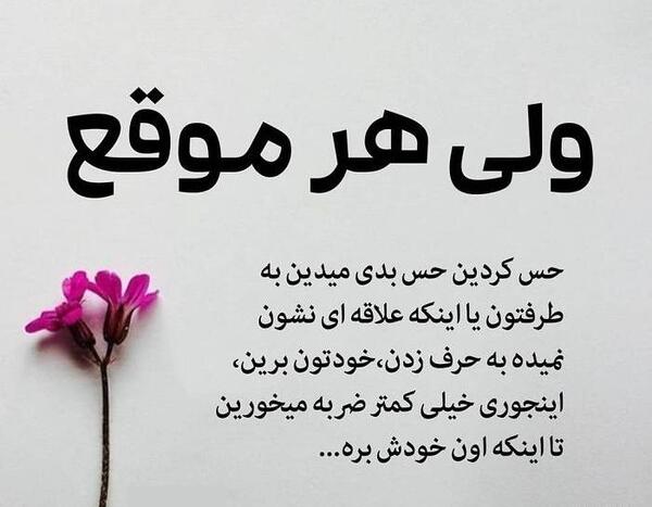 عکس نوشته گمشو بابا