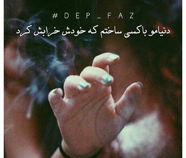 عکس نوشته گمشو بابا
