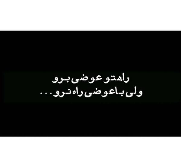 عکس نوشته گمشو بابا