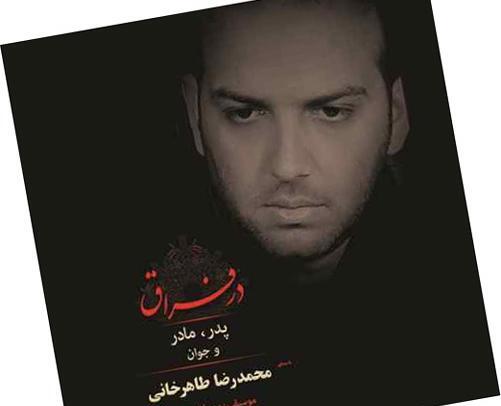 عکس نوشته بابا محمدرضا