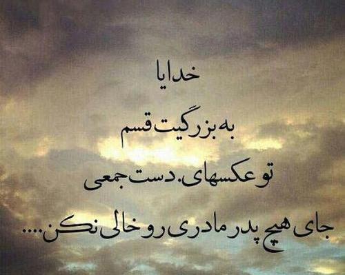 عکس نوشته بابا نان داد