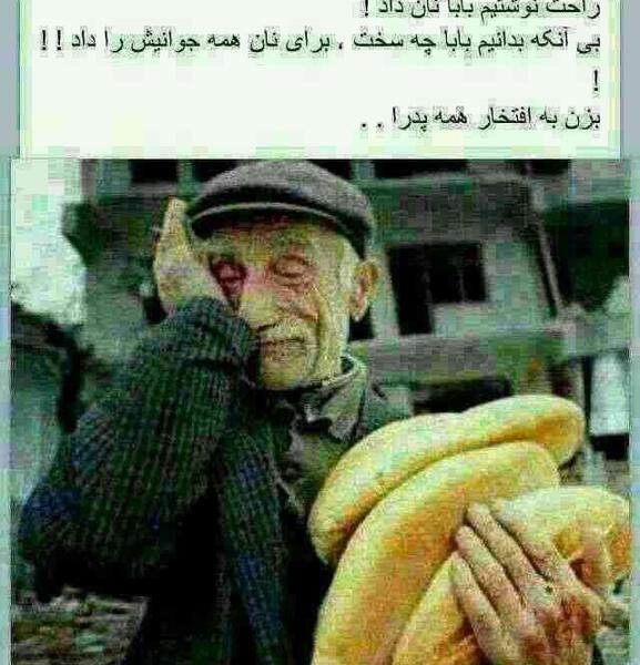 عکس نوشته بابا نان داد