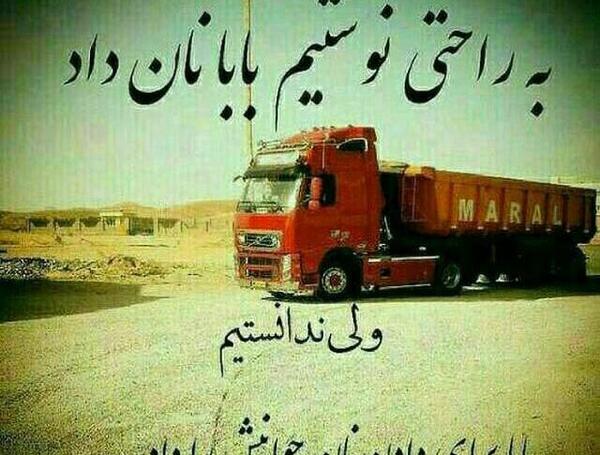 عکس نوشته بابا نان داد
