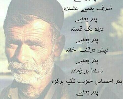 عکس نوشته بابا نان داد
