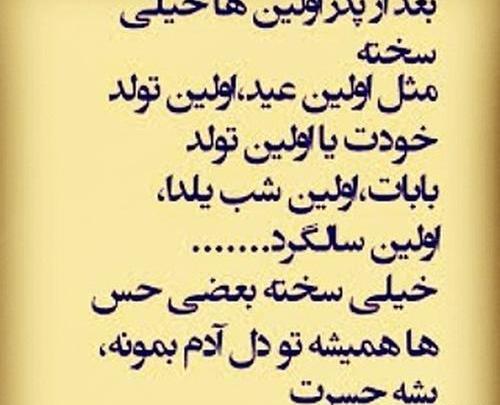 عکس نوشته بابا نیستی