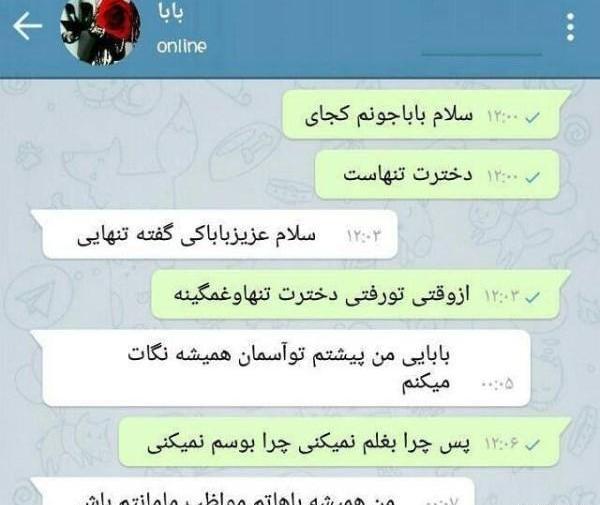 عکس نوشته بابا نداشتن