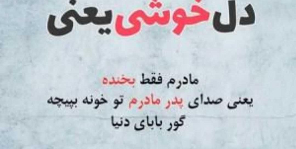 عکس نوشته بابا و مادر
