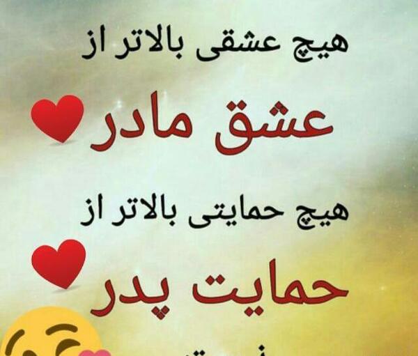 عکس نوشته بابا و مامانم