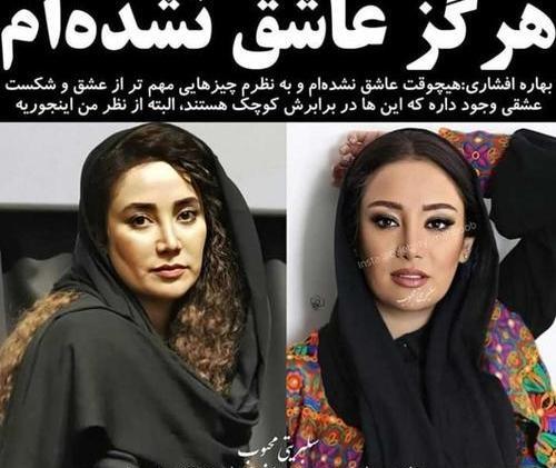 عکس نوشته بهاره افشاری