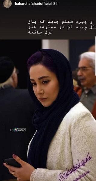 عکس نوشته بهاره افشاری