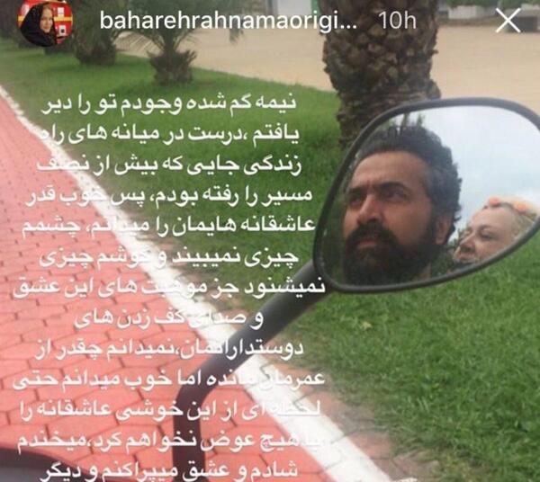 عکس نوشته های عاشقانه بهاره