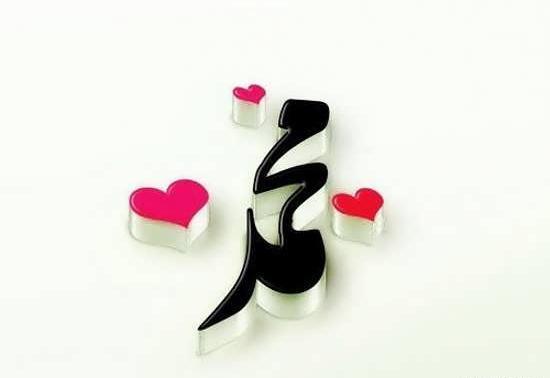 عکس نوشته محمد و بهاره