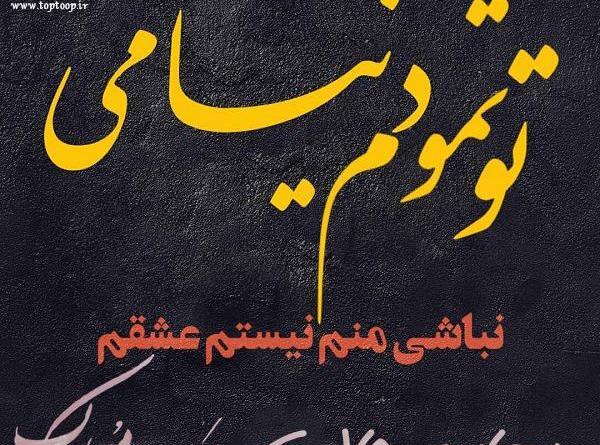 عکس نوشته های اسم بهاره