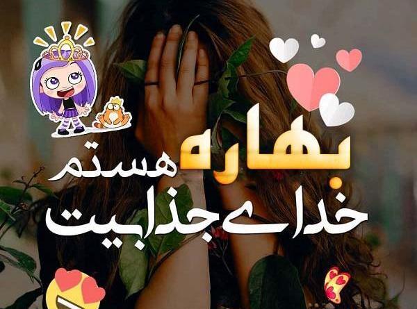 عکس نوشته ی بهاره