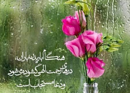 عکس نوشته باران اینستا