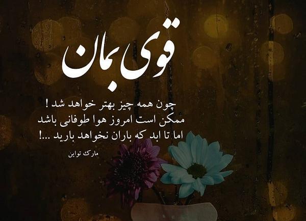 عکس نوشته باران بهار