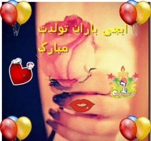 عکس نوشته باران تولدت مبارک