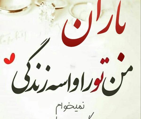 عکس نوشته باران تولدت مبارک