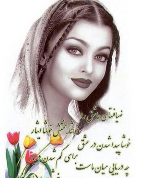 عکس نوشته باران میبارد به حرمت کداممان