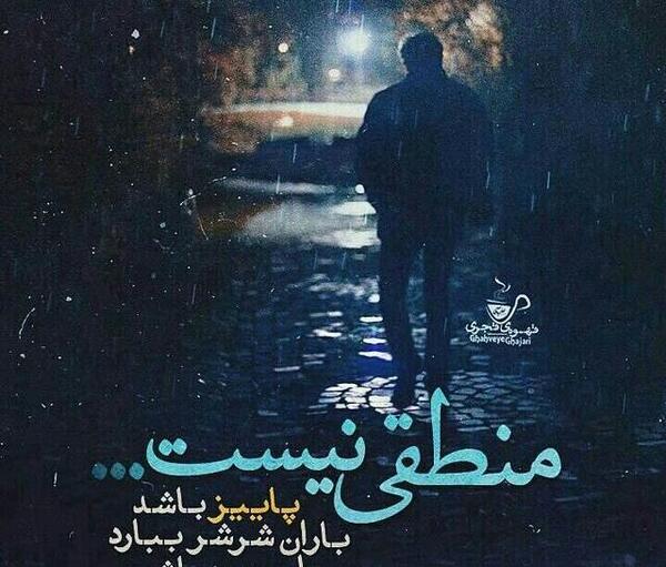 عکس نوشته باران دلتنگی
