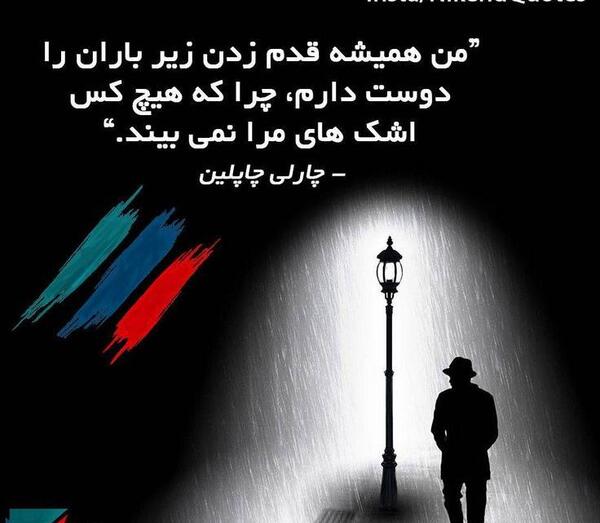 عکس نوشته باران را دوست دارم
