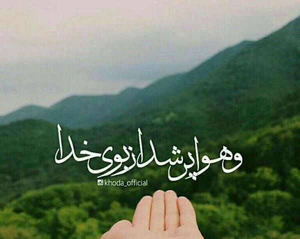 عکس نوشته باران زیباترین ترانه خداست