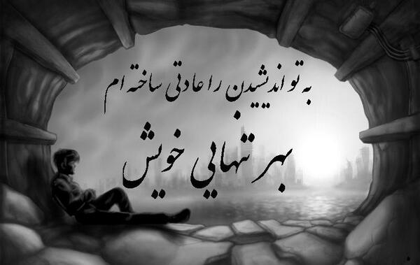 عکس نوشته باران زیباترین ترانه خداست