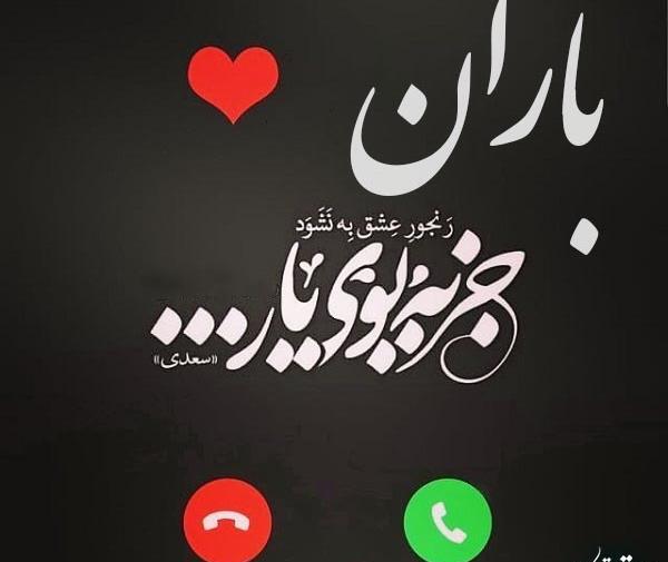 عکس نوشته شده باران