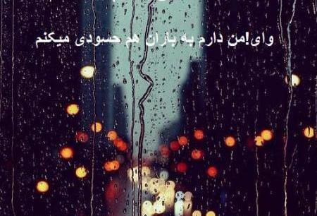 عکس نوشته قطره باران