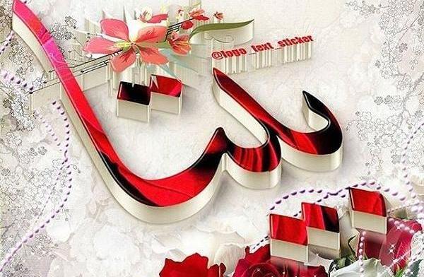 عکس نوشته از بیتا