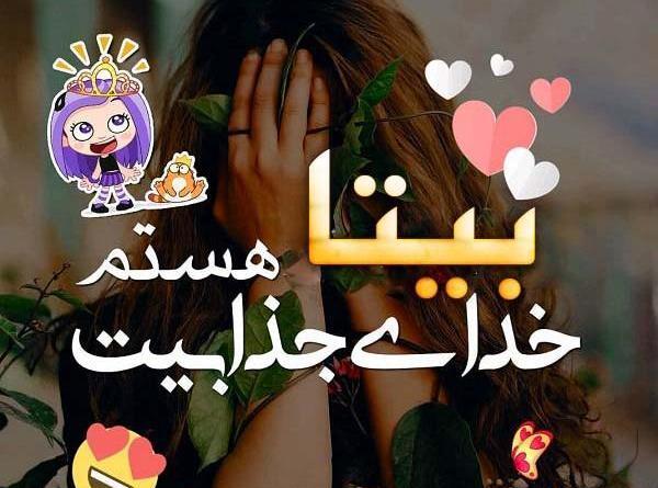 عکس نوشته از بیتا