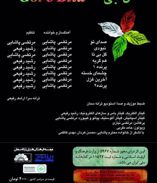 عکس نوشته درباره اسم بیتا