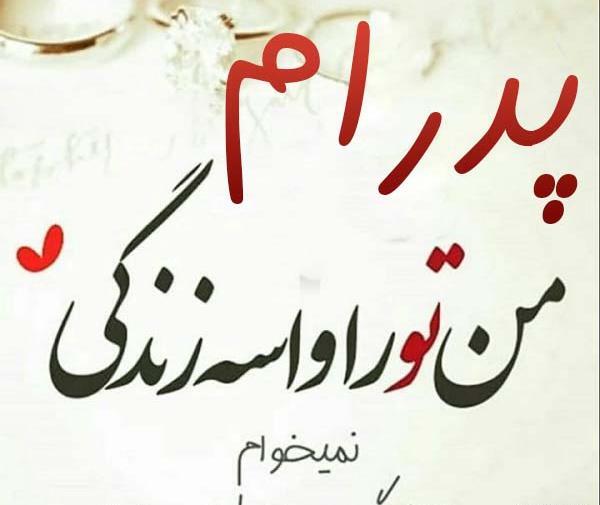 عکس نوشته درباره اسم بیتا
