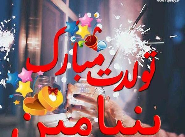 عکس نوشته بنیامین پسرم