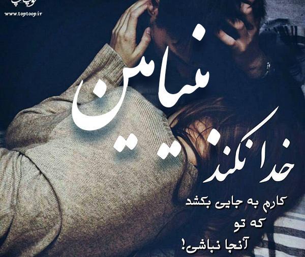 عکس نوشته های اسم بنیامین