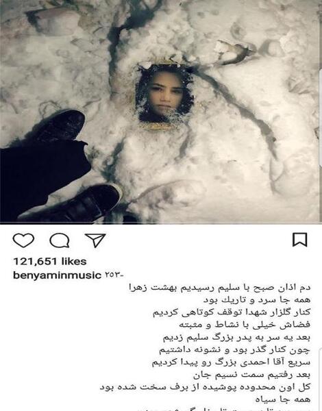 عکس نوشته بنیامین بهادری
