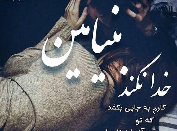 عکس نوشته بنیامین بهادری