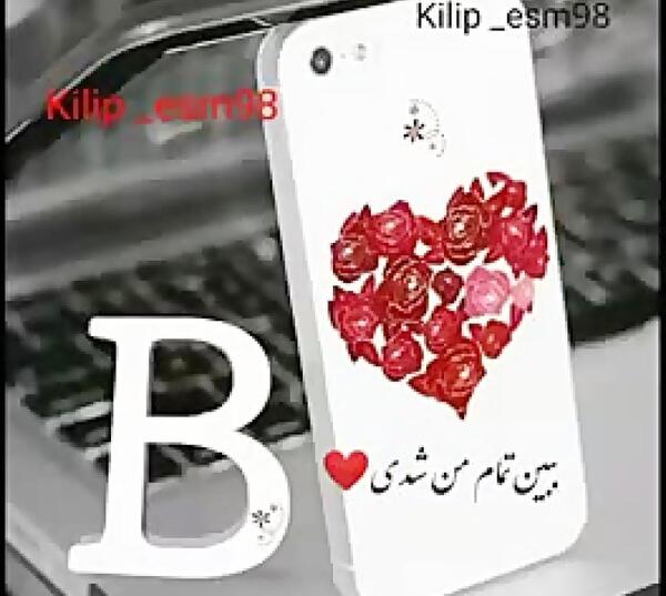 عکس نوشته تولدت مبارک پسرم بنیامین