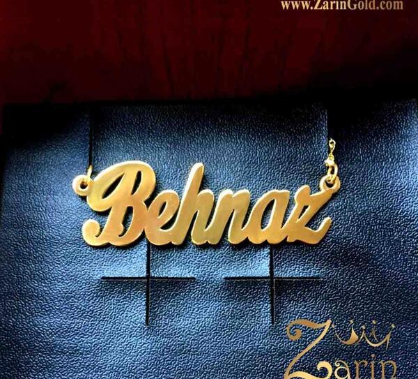 عکس نوشته اسم بهناز به انگلیسی