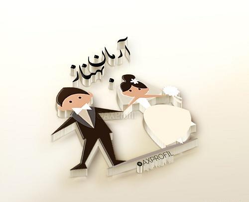 عکس نوشته ب مثل بهناز