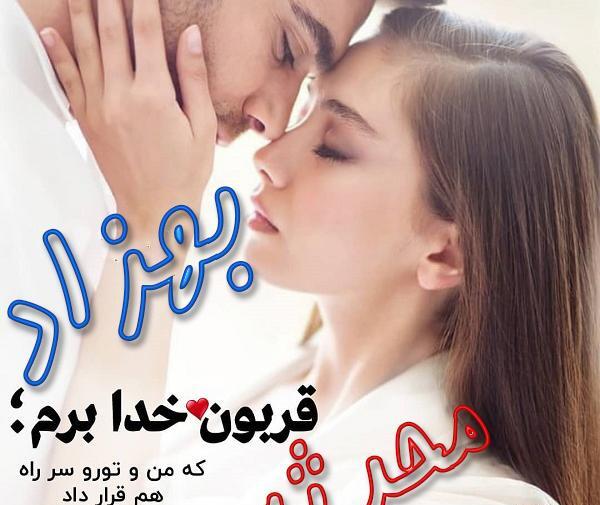 عکس نوشته بهزاد